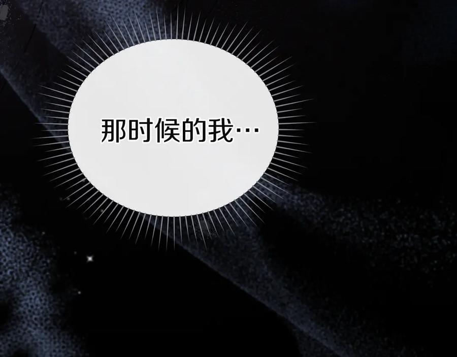 第53话 解除咒语 第92页