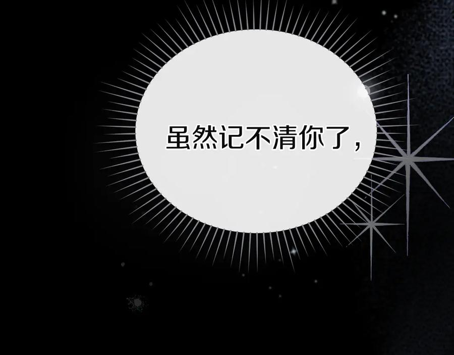 第53话 解除咒语 第95页