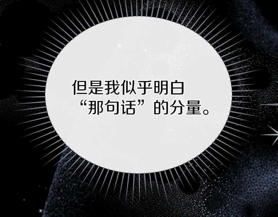 第53话 解除咒语 第98页