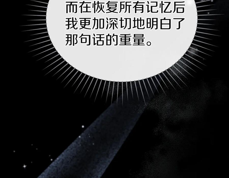 第53话 解除咒语 第102页