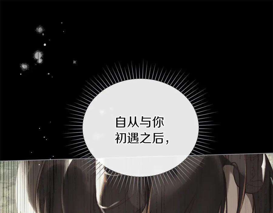 第53话 解除咒语 第104页