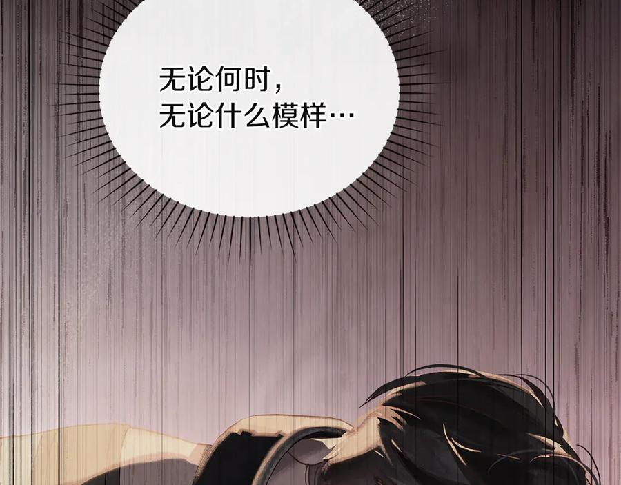 第53话 解除咒语 第107页
