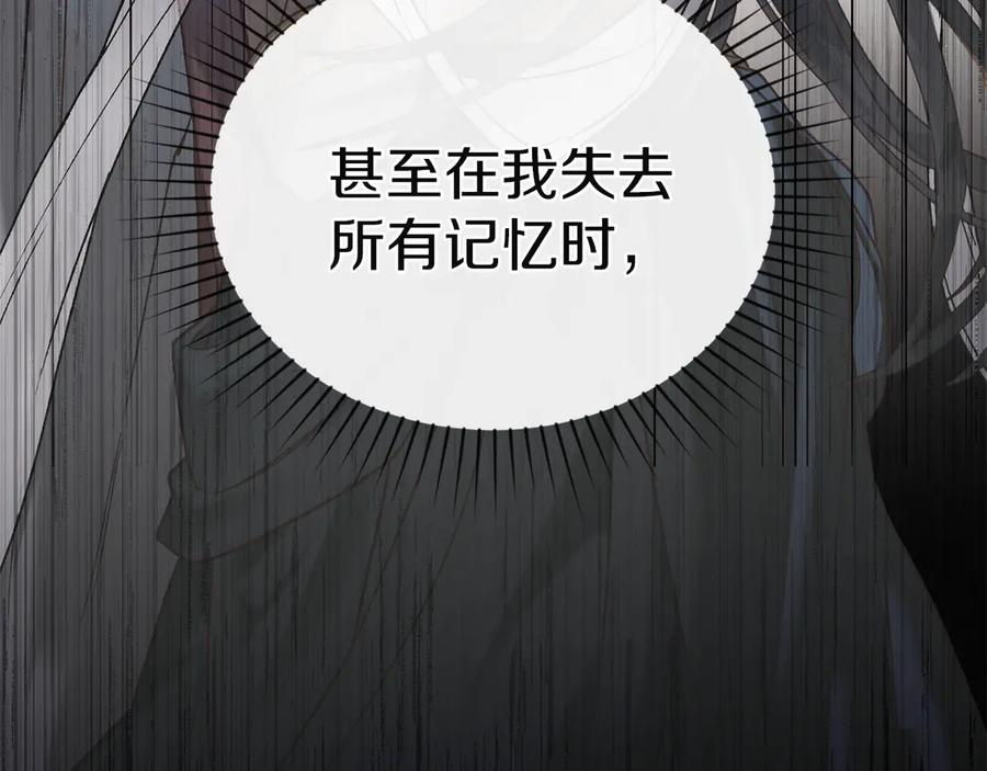 第53话 解除咒语 第110页