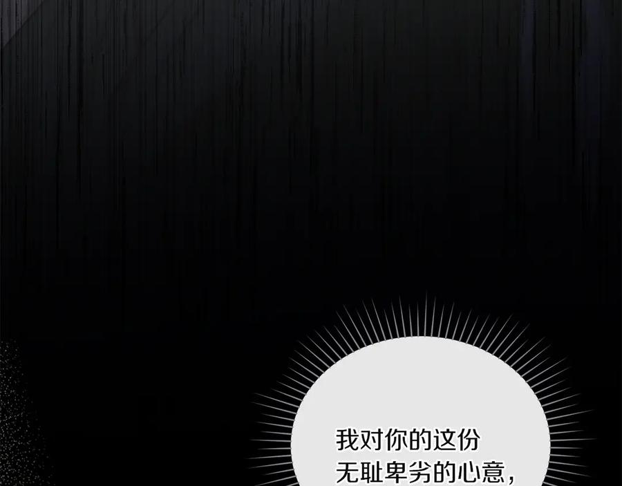 第53话 解除咒语 第111页