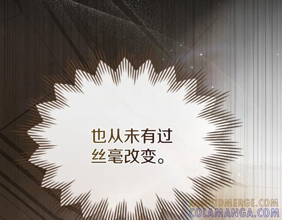 第53话 解除咒语 第113页