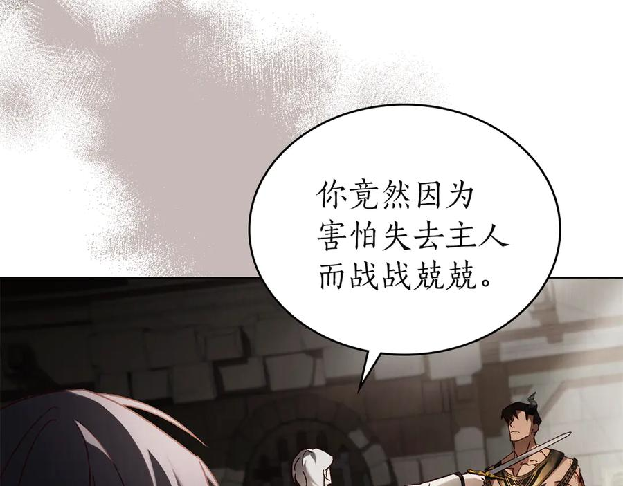 第53话 解除咒语 第123页
