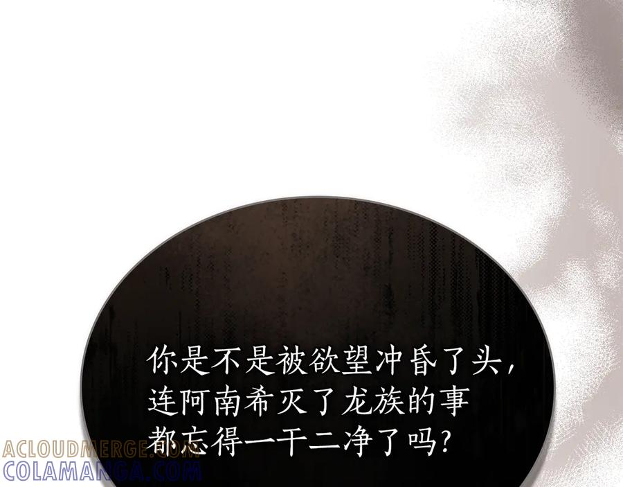 第53话 解除咒语 第125页