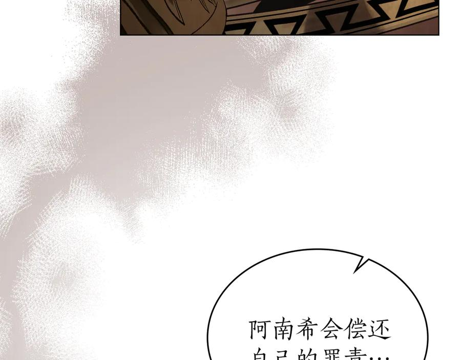 第53话 解除咒语 第131页