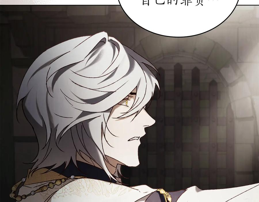 第53话 解除咒语 第132页