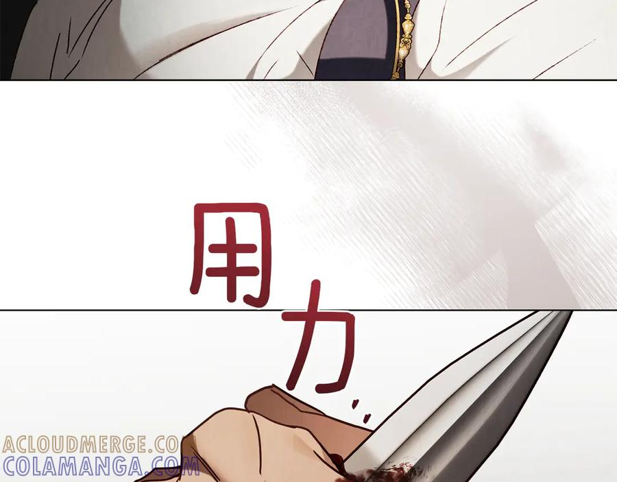第53话 解除咒语 第133页