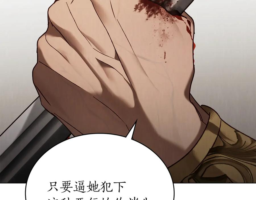 第53话 解除咒语 第134页