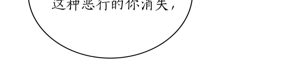 第53话 解除咒语 第135页