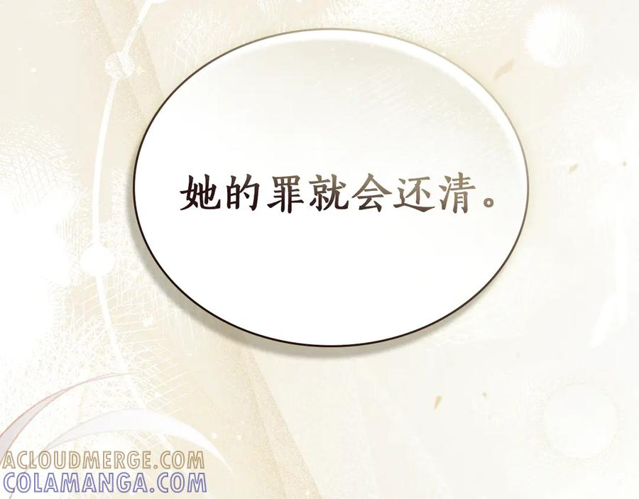 第53话 解除咒语 第137页