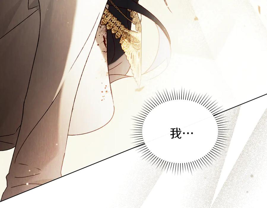 第53话 解除咒语 第139页