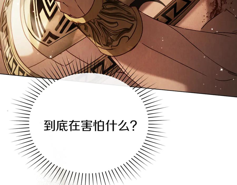 第53话 解除咒语 第142页