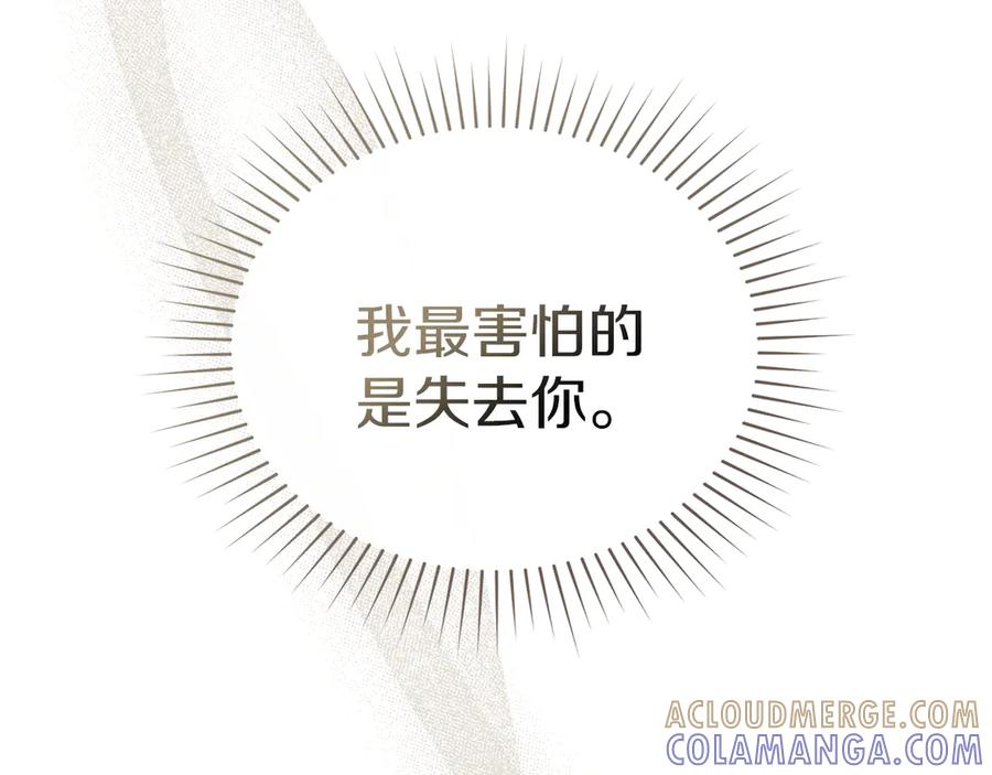 第53话 解除咒语 第145页