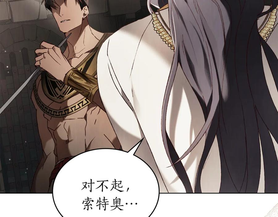 第53话 解除咒语 第147页