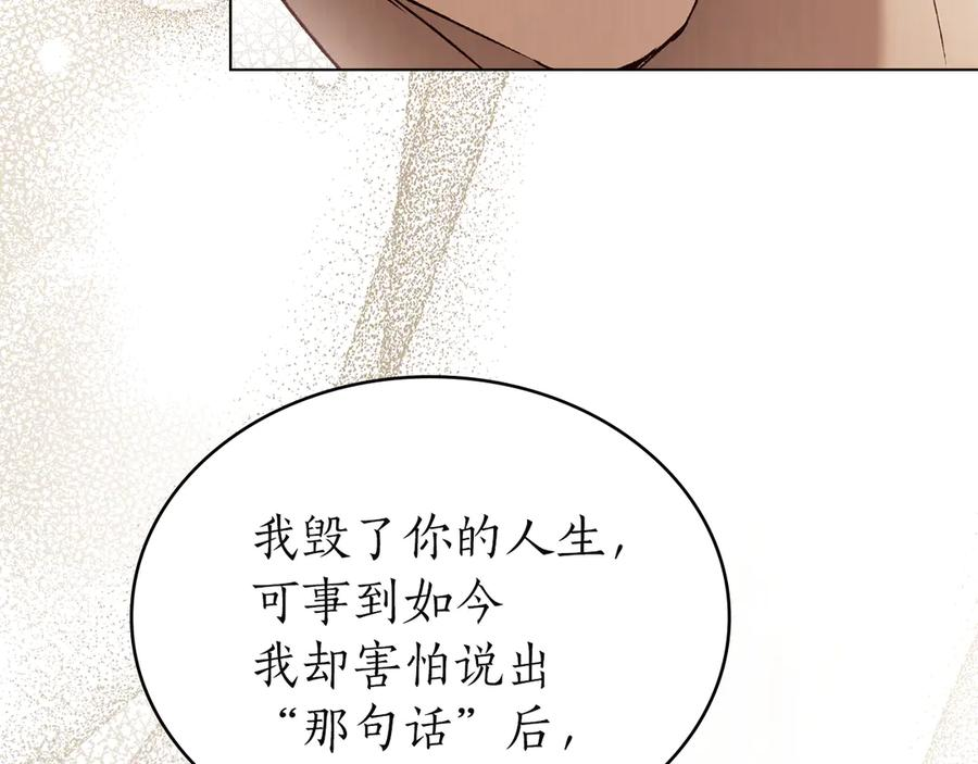 第53话 解除咒语 第150页