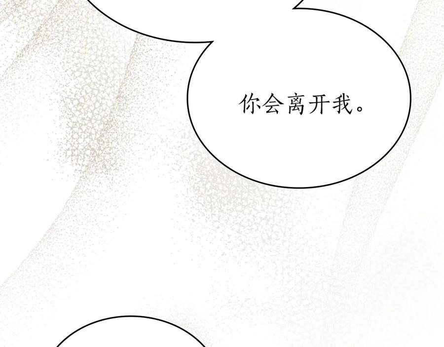 第53话 解除咒语 第151页