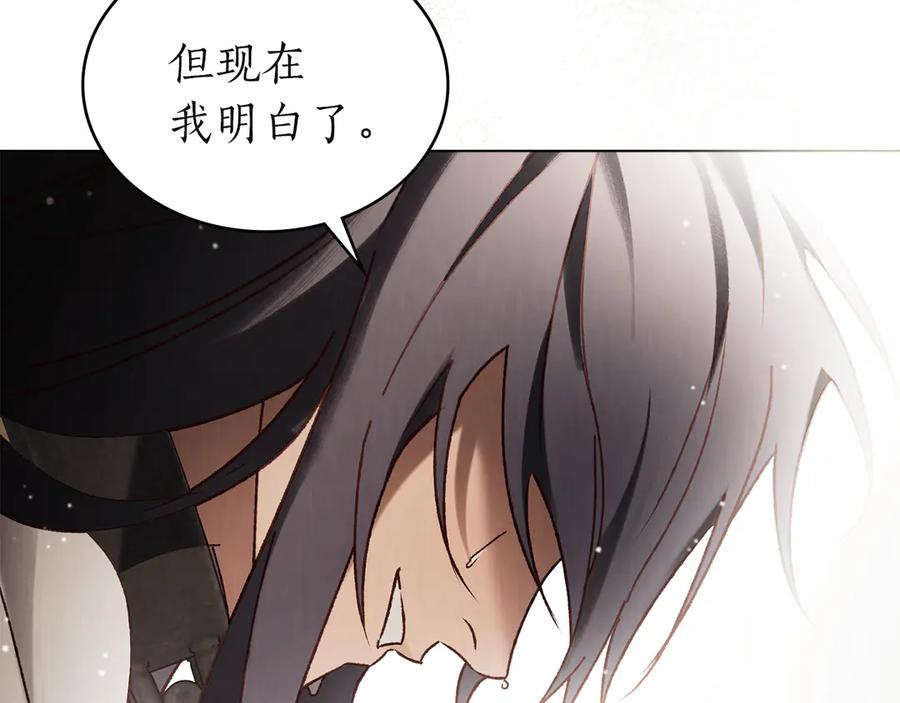 第53话 解除咒语 第152页
