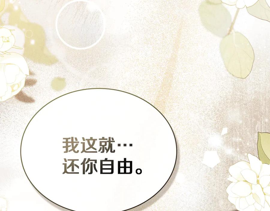 第53话 解除咒语 第155页