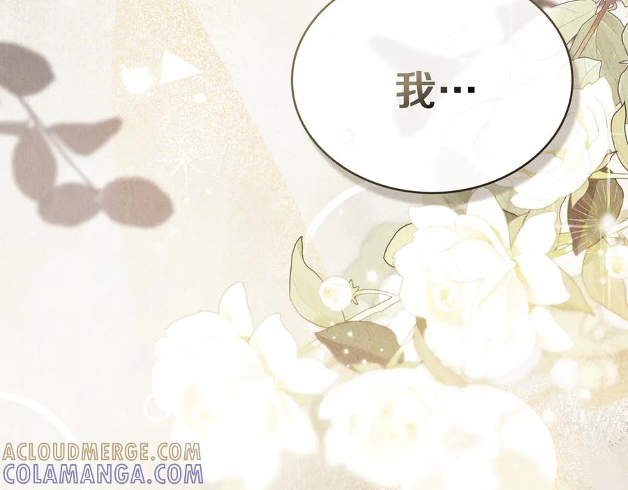 第53话 解除咒语 第157页