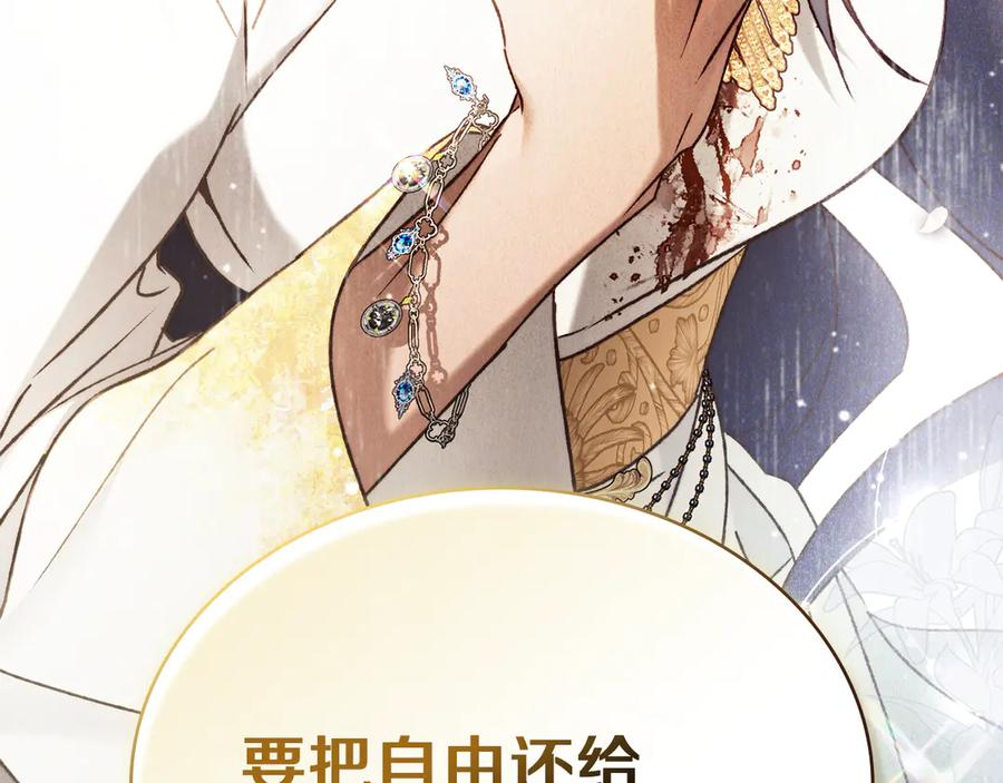 第53话 解除咒语 第160页