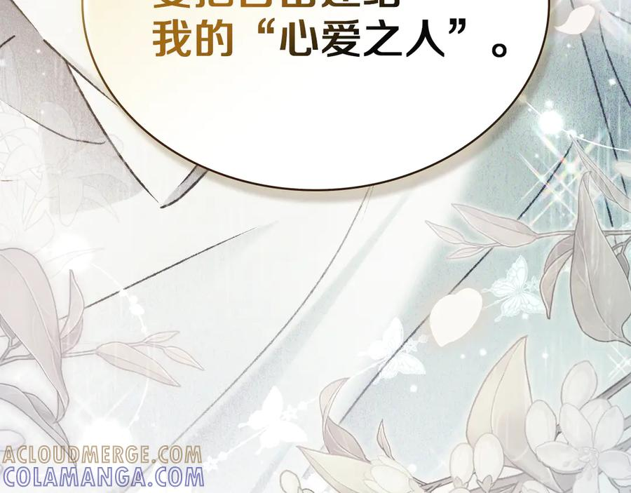 第53话 解除咒语 第161页