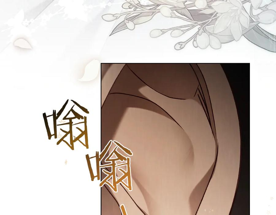 第53话 解除咒语 第162页