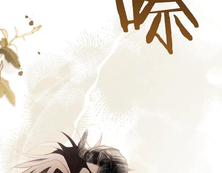 第53话 解除咒语 第166页
