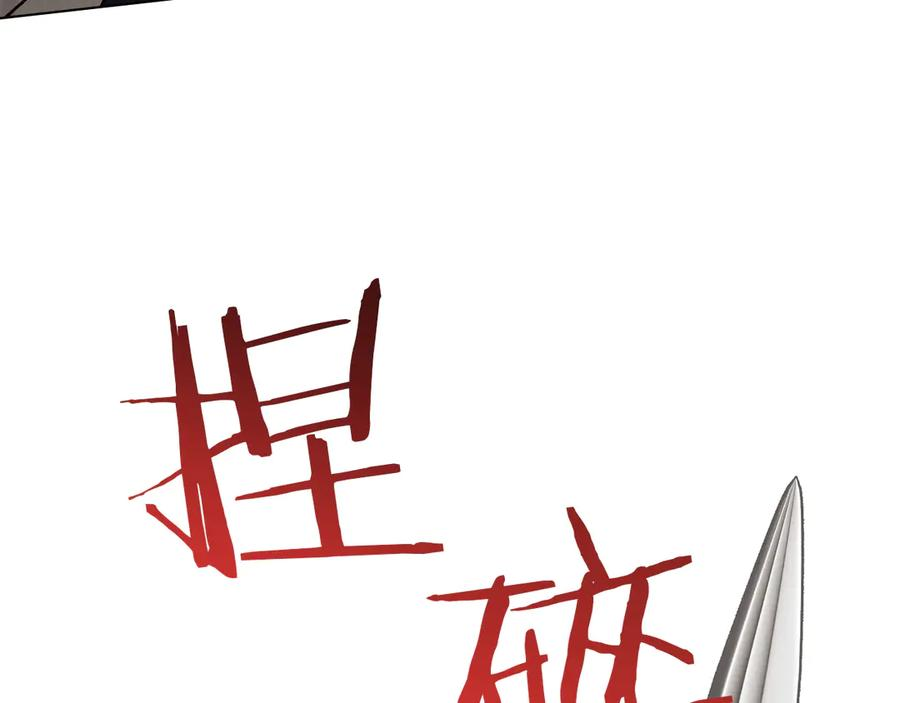 第53话 解除咒语 第171页