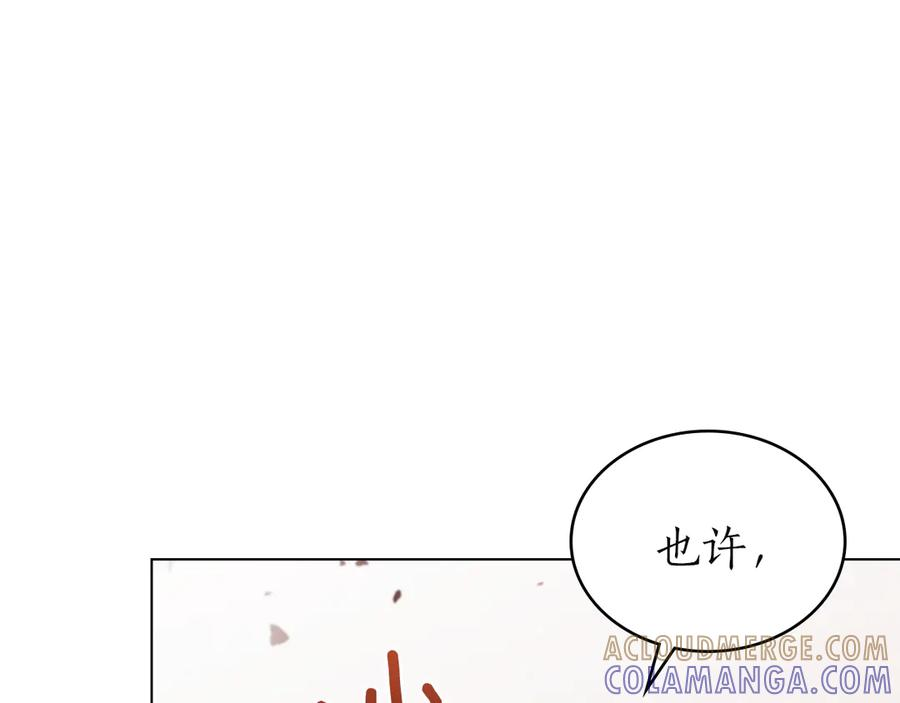 第53话 解除咒语 第177页