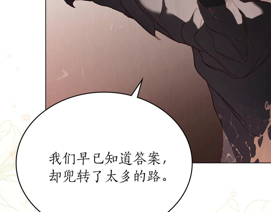 第53话 解除咒语 第179页