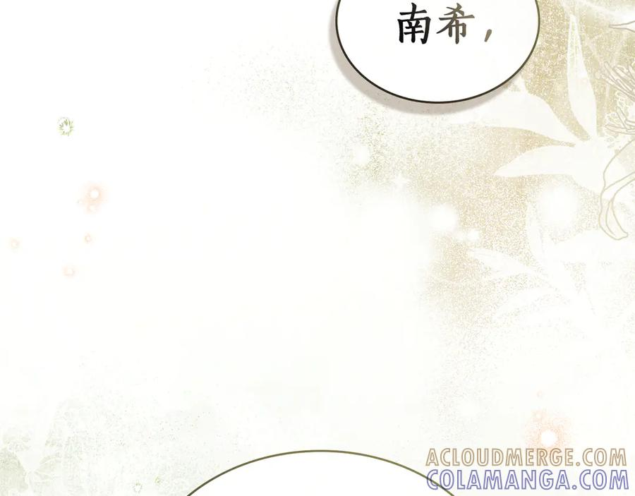 第53话 解除咒语 第181页