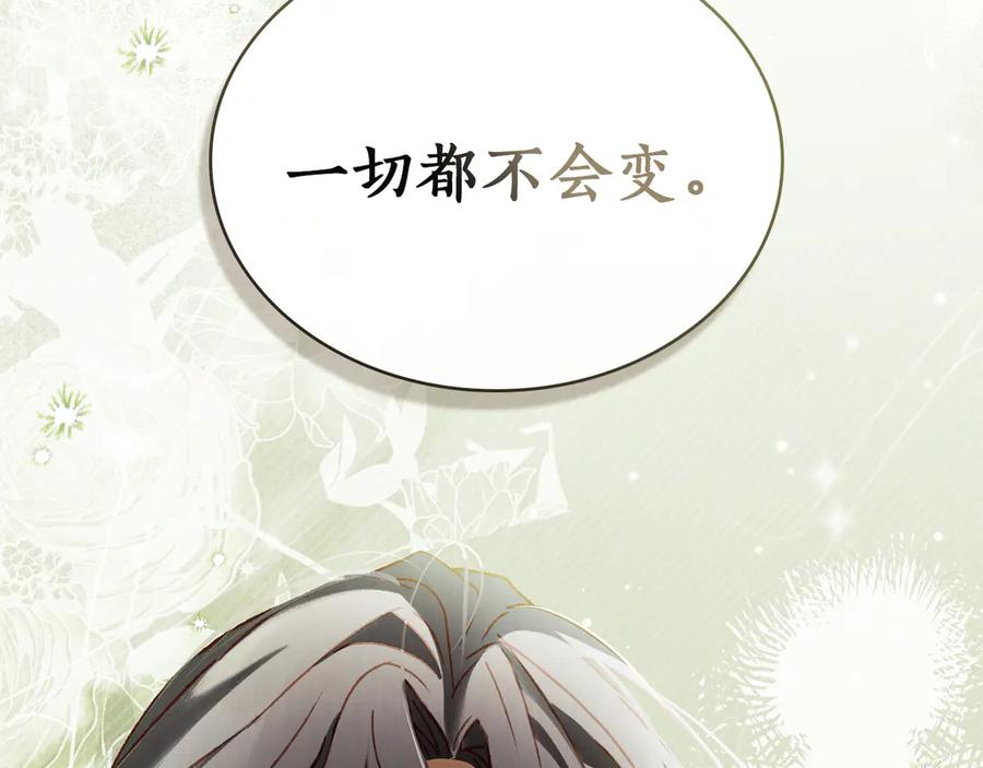 第53话 解除咒语 第182页