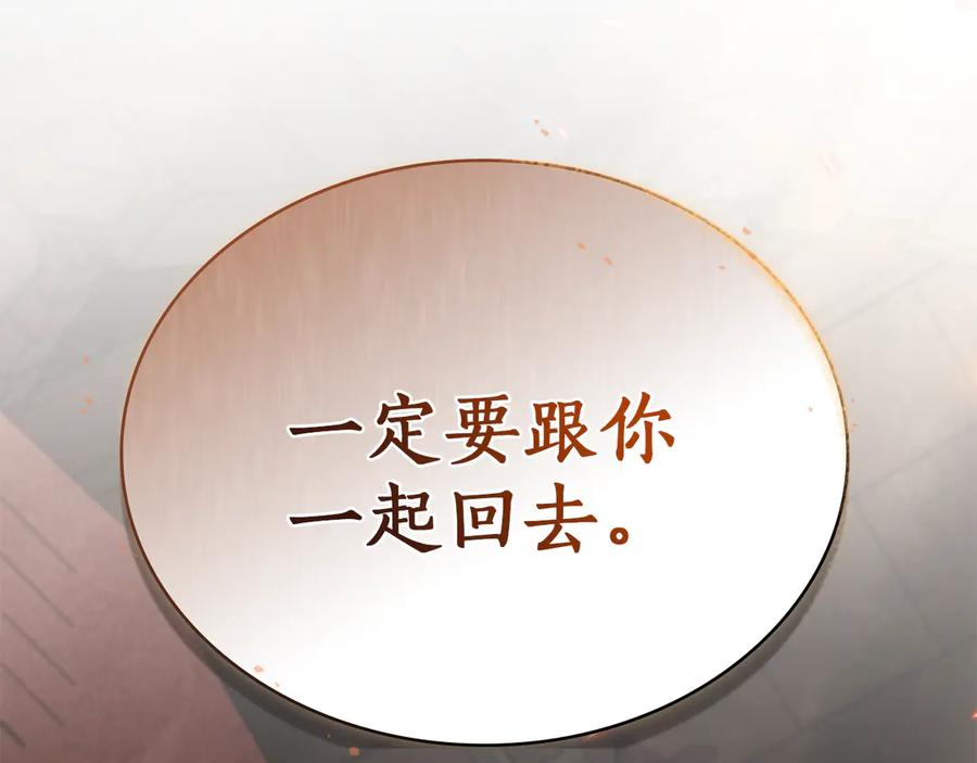 第53话 解除咒语 第188页