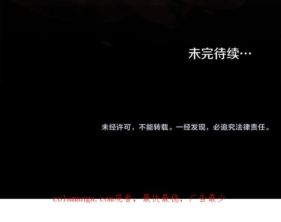 第53话 解除咒语 第194页