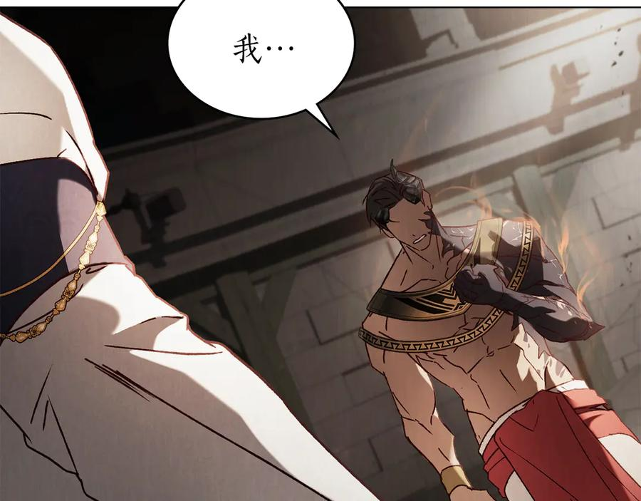 第54话 反转 第2页
