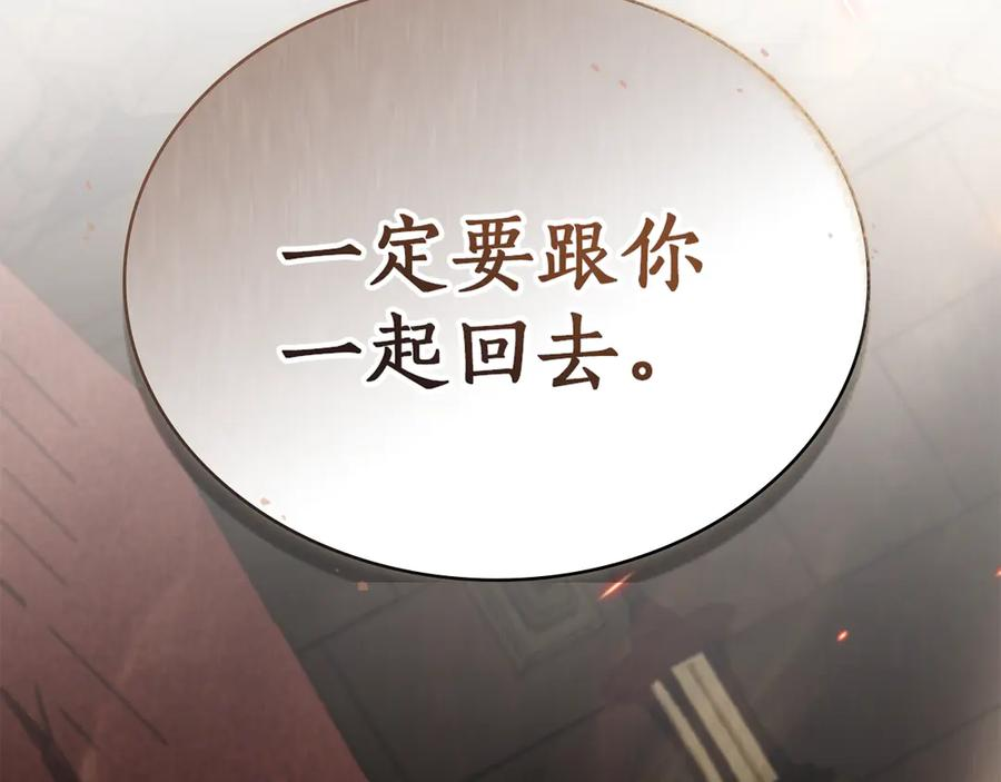 第54话 反转 第4页