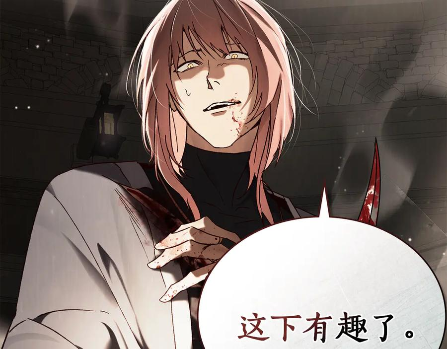 第54话 反转 第24页