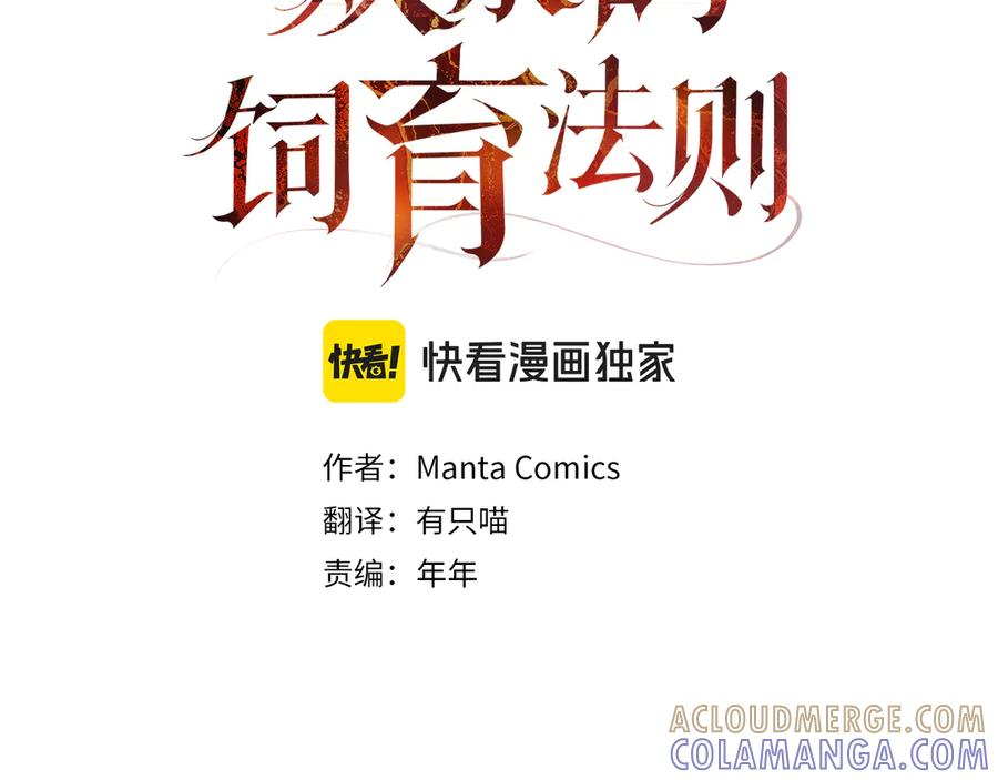 第54话 反转 第29页