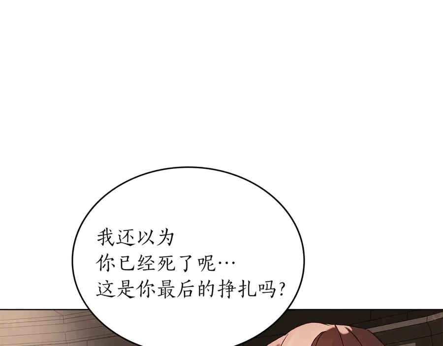 第54话 反转 第31页