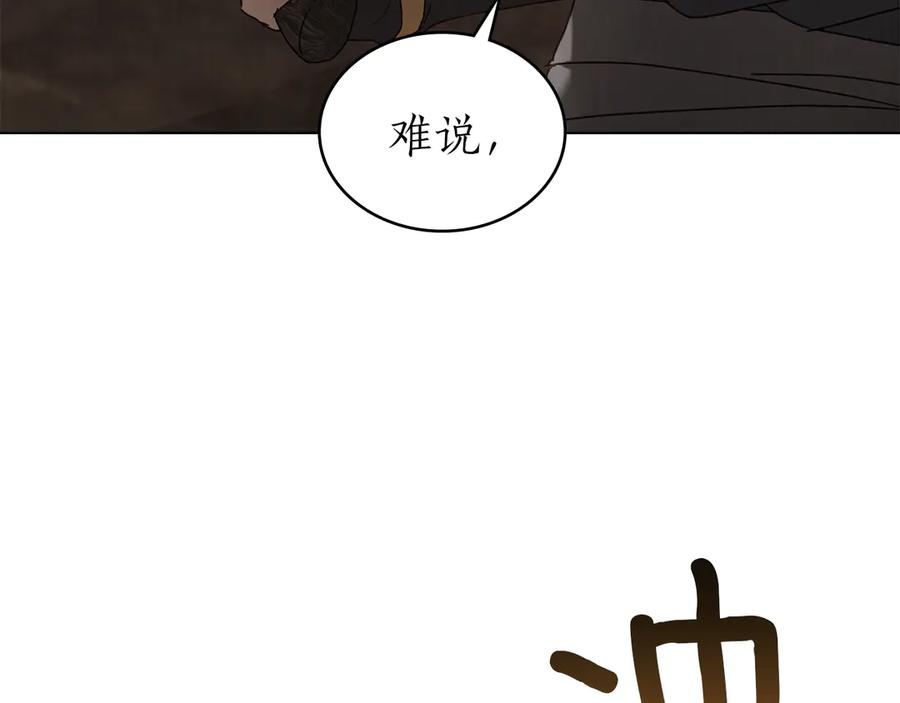 第54话 反转 第34页
