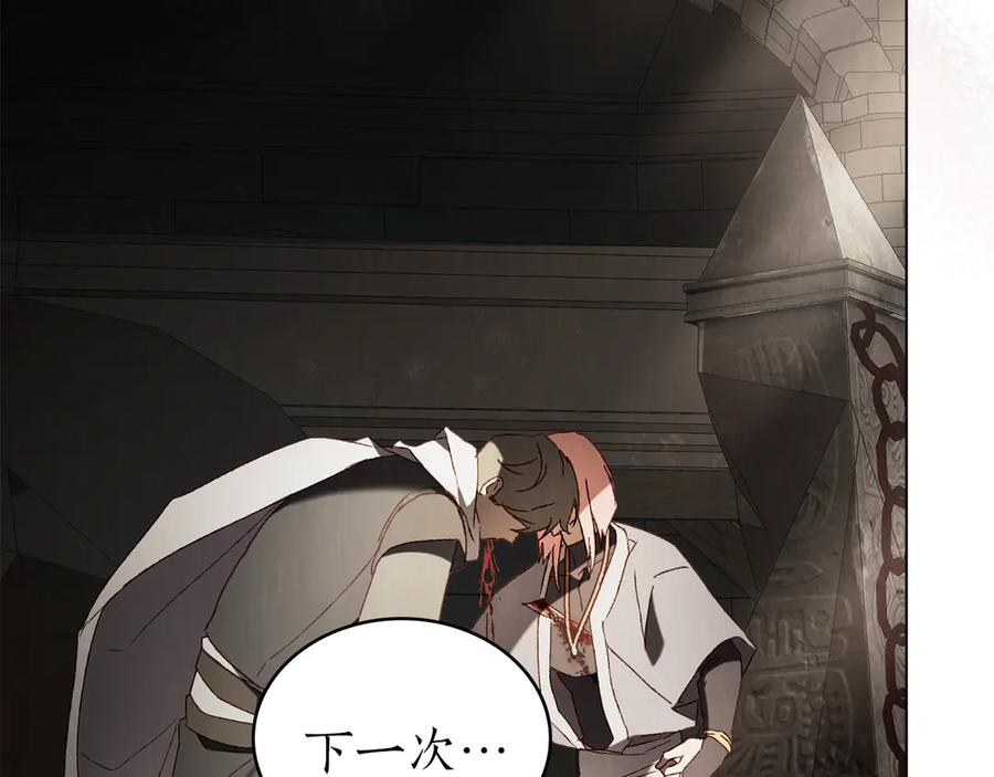 第54话 反转 第70页