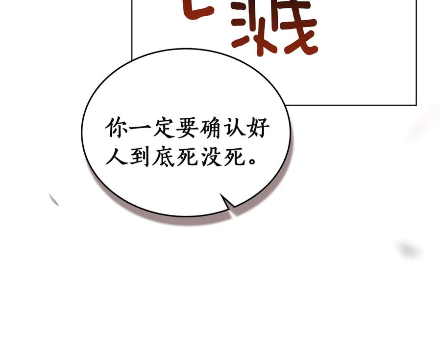 第54话 反转 第75页