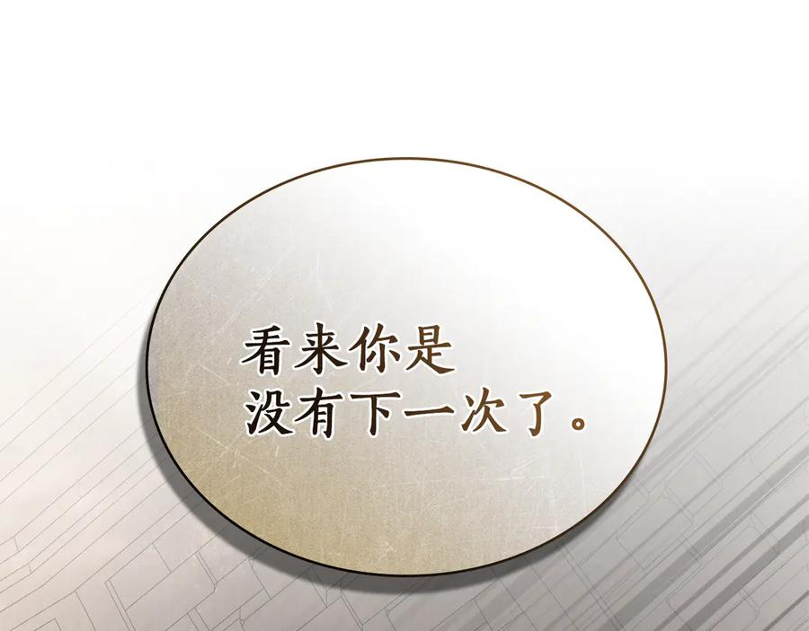 第54话 反转 第79页
