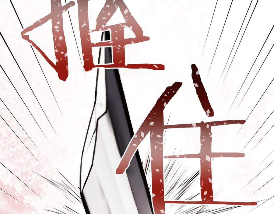 第54话 反转 第96页