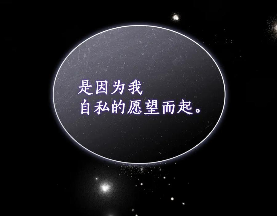 第54话 反转 第104页
