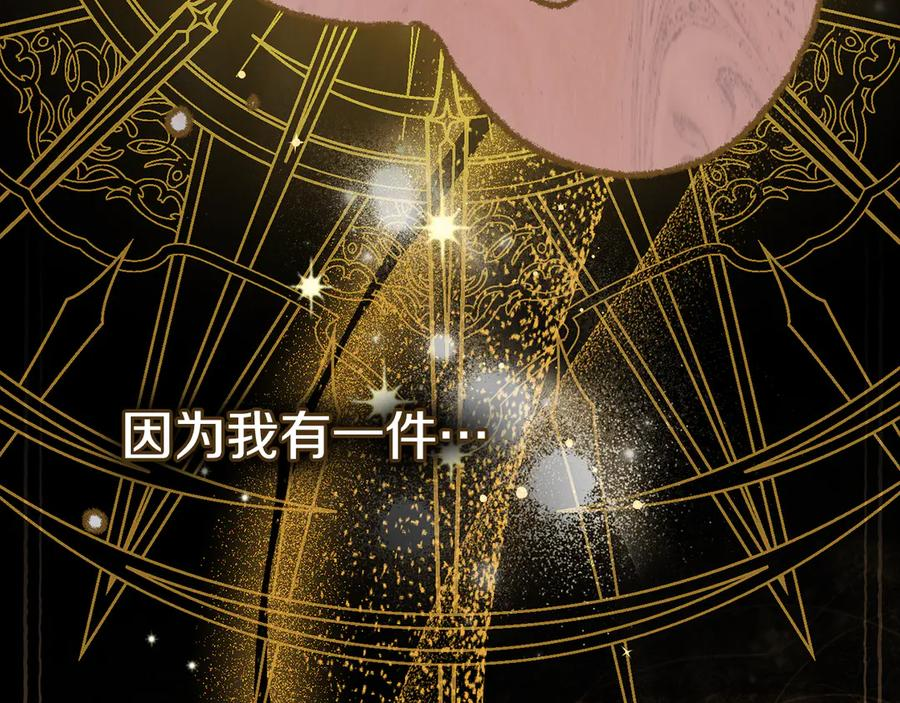 第54话 反转 第118页