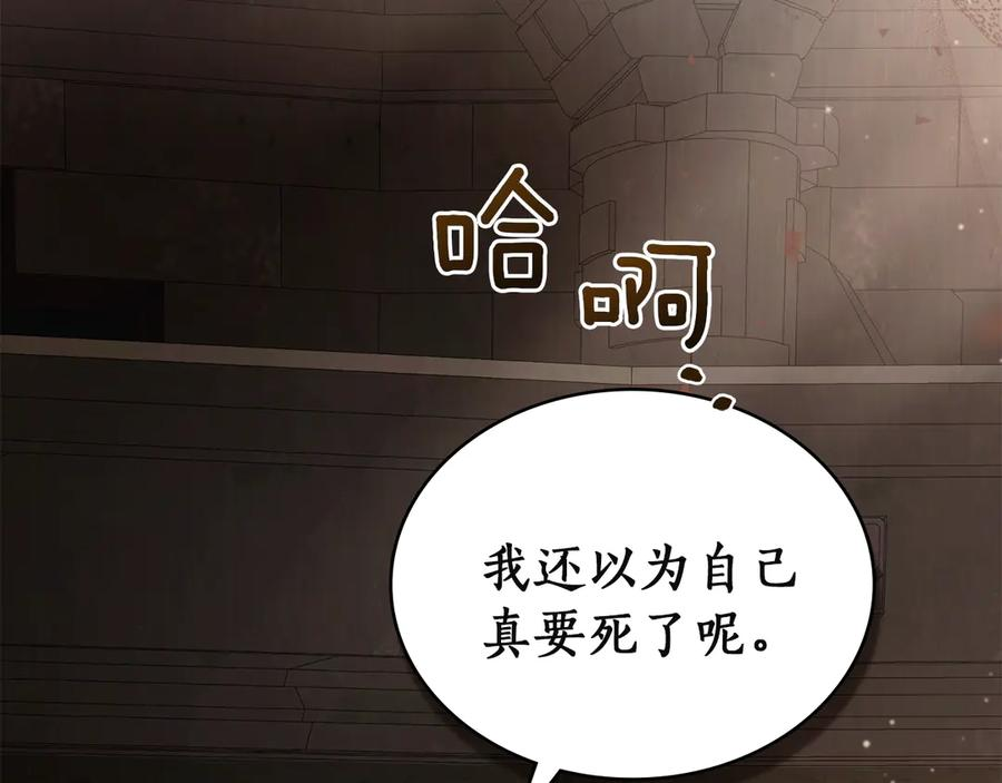 第54话 反转 第148页